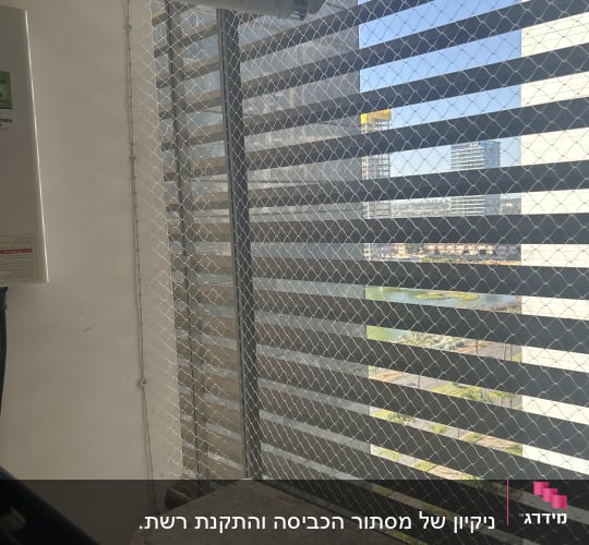 רשת מתכת מותקנת למניעת כניסת יונים
